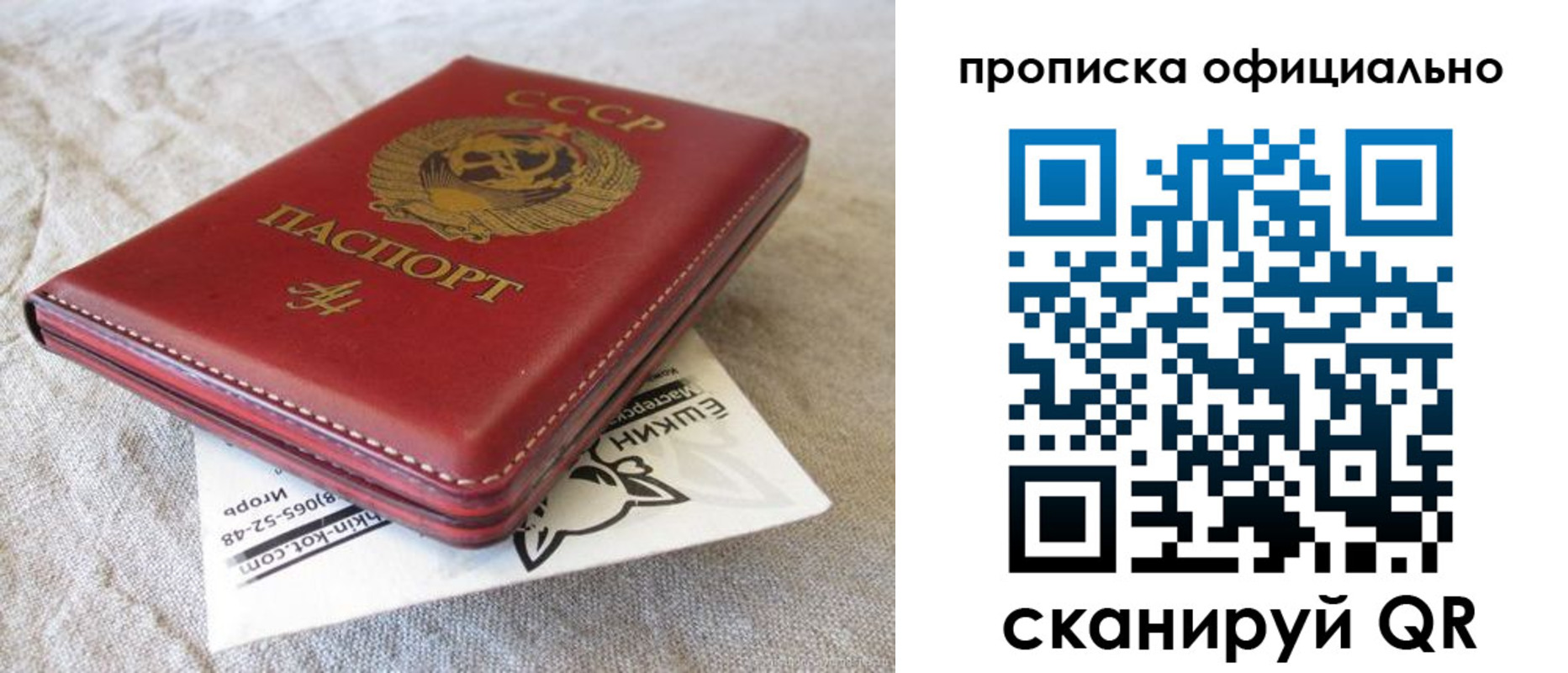 прописка иностранных граждан в Рудне