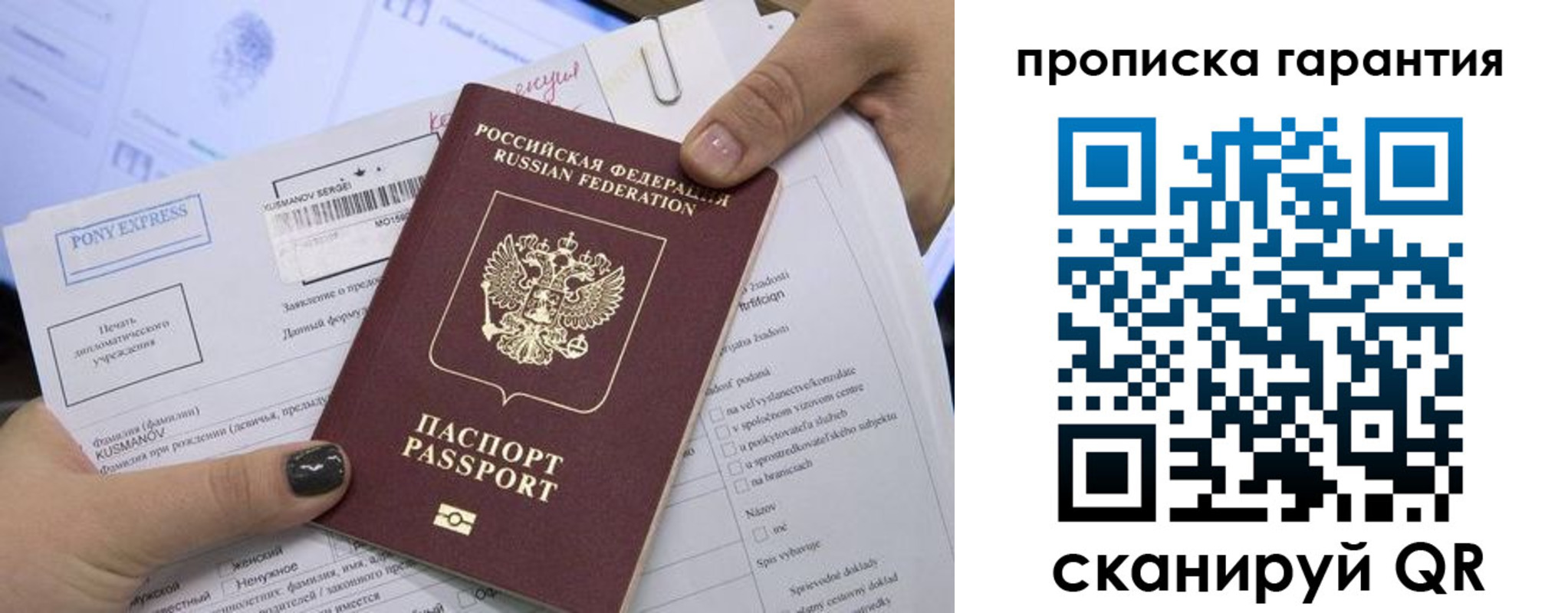 временная регистрация законно в Рудне