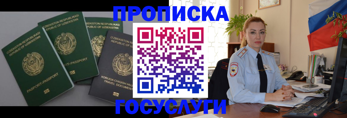 временная регистрация адрес в Рудне