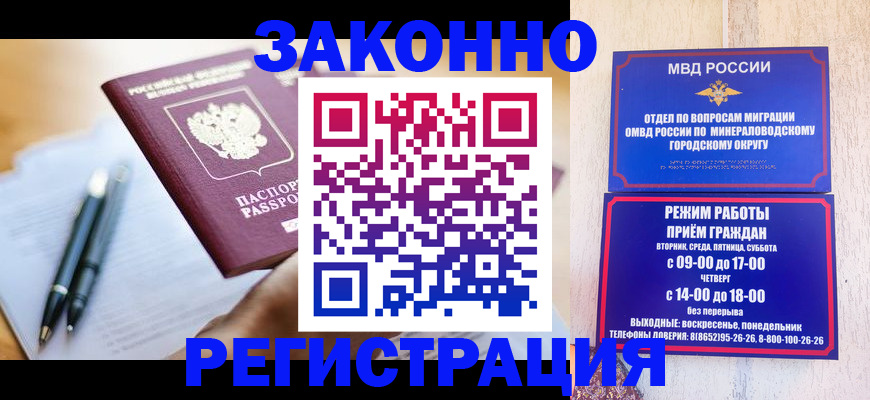временная регистрация купить в Рудне