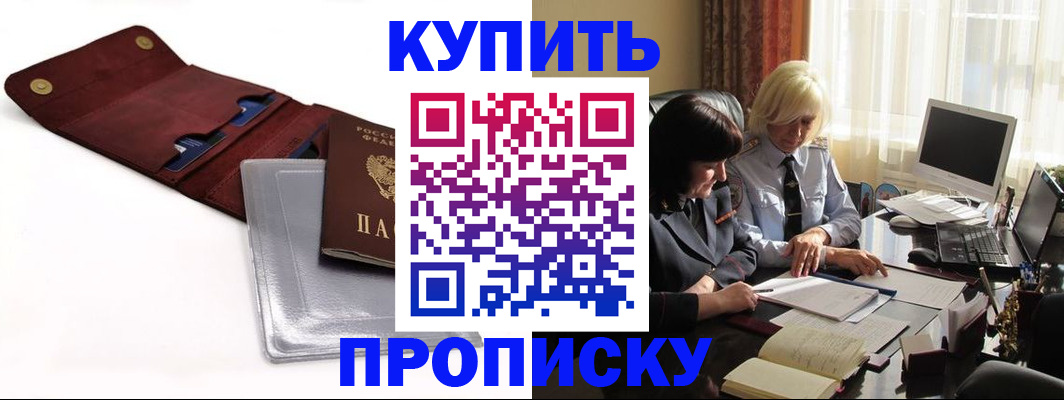 временная регистрация в квартире в Рудне